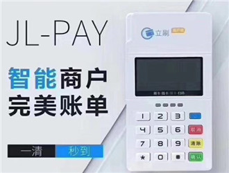 立刷pos機用著怎么樣？靠譜嗎？