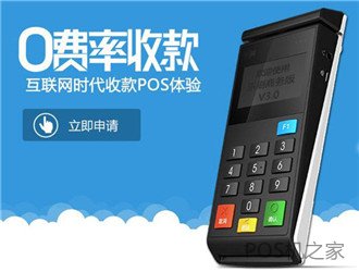 聯系不到售后的pos機，還要繼續使用？