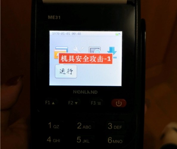 POS機安全模式怎么關(guān)閉？