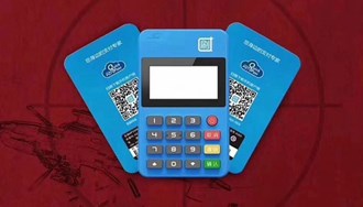 小陸電簽版Pos機(jī)